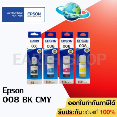 หมึกเติม Epson 008 BK CMY