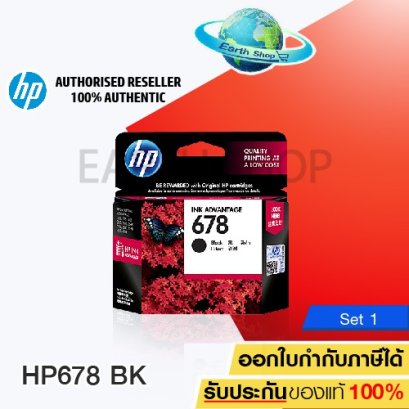 ตลับหมึก HP678 BK