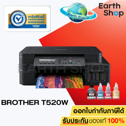 เครื่องปริ้น brother T520W