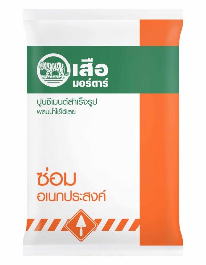 ปูนเสือมอร์ตาร์ ซ่อมอเนกประสงค์