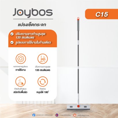 Joybos C15 ไม้เช็ดกระจก 2 in 1 ที่เช็ดกระจก