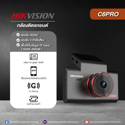 HIKVISION C6S