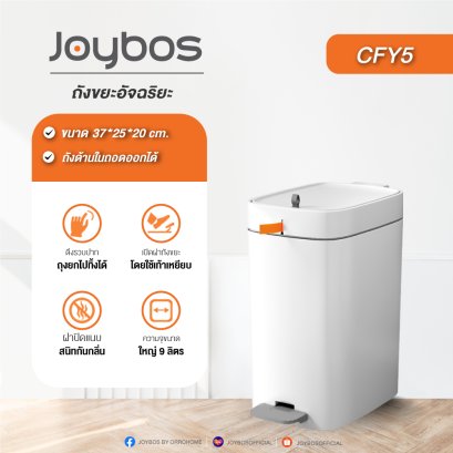 Joybos Waste bin 9L