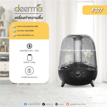 Deerma F327 เครื่องทำความชื้น เก็บน้ำขนาดใหญ่ความจุ 5 ลิตร