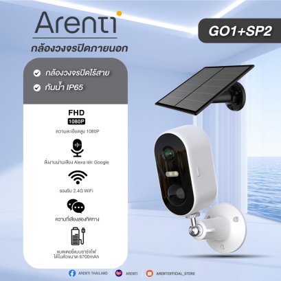 Arenti GO1+Solar 3MP กล้องวงจรปิดไร้สาย