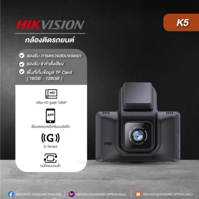 HIKVISION Dash Cam K5 กล้องติดรถยนต์ 2K