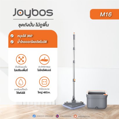 Joybos M16