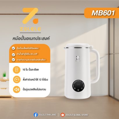 Zolele เครื่องปั่นอเนกประสงค์ เครื่องทำน้ำเต้าหู้ 0.6L