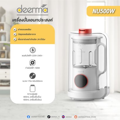 Deerma NU500W เครื่องทำน้ำเต้าหู้