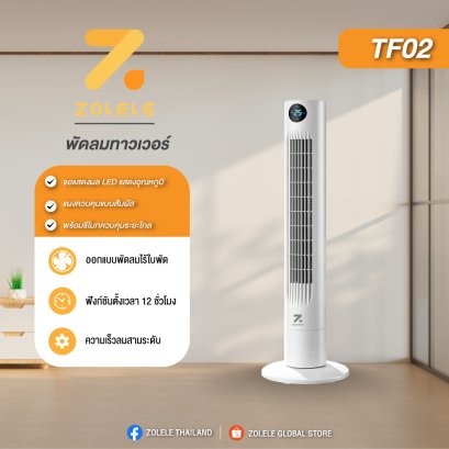 ZOLELE พัดลม พัดลมทาวเวอร์ Smart Tower Fan