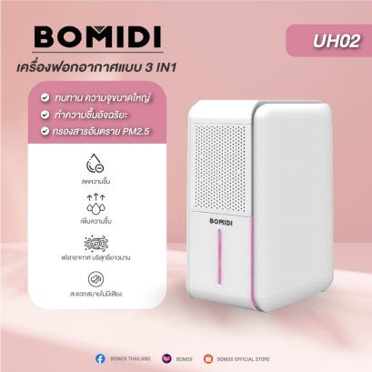 BOMIDI UH02 3in1 Smart Air Purifier