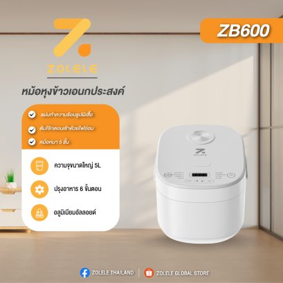 ZOLELE หม้อหุงข้าว EASY RICE PLUS