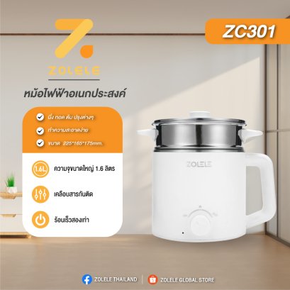 ZOLELE 1.6L หม้อไฟฟ้าอเนกประสงค์