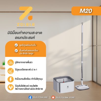 ชุดไม้ถูพื้น พร้อมถังปั่นแยกน้ำดี-น้ำเสีย