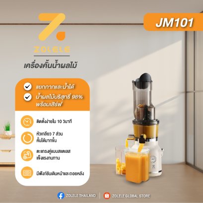 เครื่องคั้นน้ำผลไม้