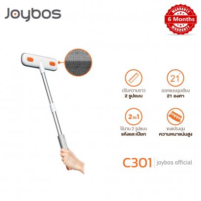 Joybos แปรงเช็ดมุ้งลวด C301
