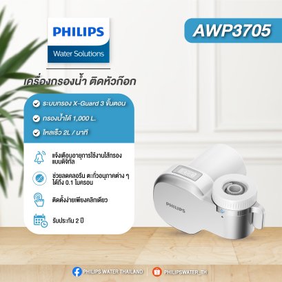 Philipswater AWP3705