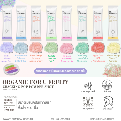 ผงเป๊าะแป๊ะ - Organic For U Fruity Cracking Pop Powder Shot