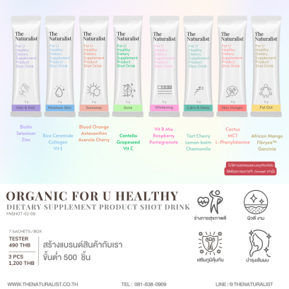 ฟอร์ยู - Organic For U Healthy Dietary Supplement Product Shot Drink