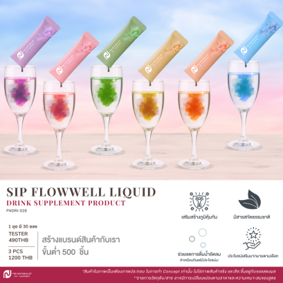 พร้อมดื่ม - Sip FlowWell Liquid Drink Supplement Product