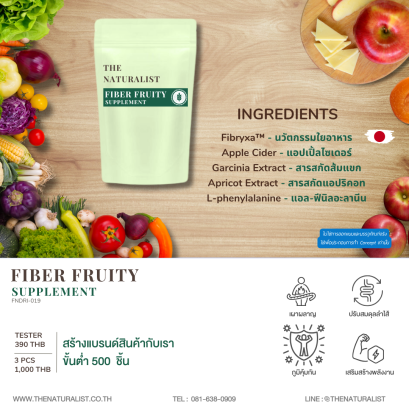 ไฟเบอร์ผลไม้จู๊ดๆ - Fiber Fruity Supplement