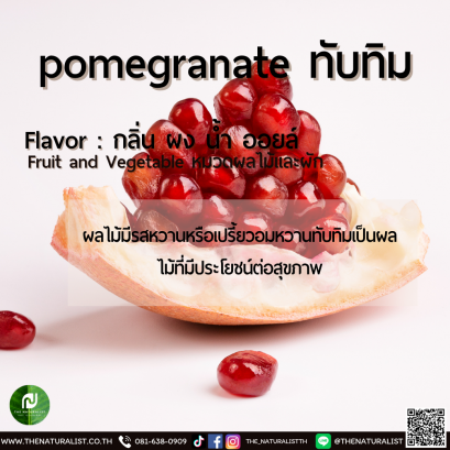 Pomegranate Flavor - ทับทิม