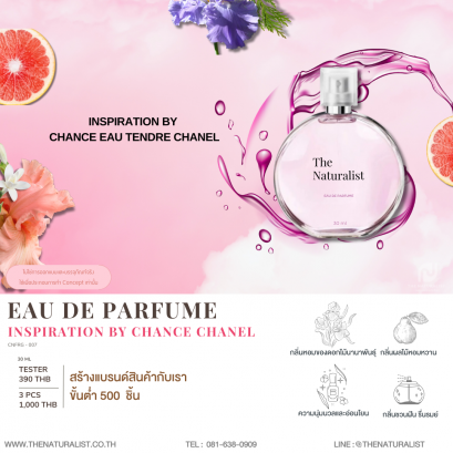 น้ำหอมชาแนล ชานซฺ  -Eau De Parfume Chance Eau Tendre Chanel