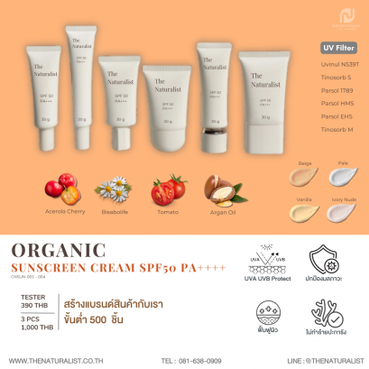 Organic Sunscreen Cream SPF50 PA++++