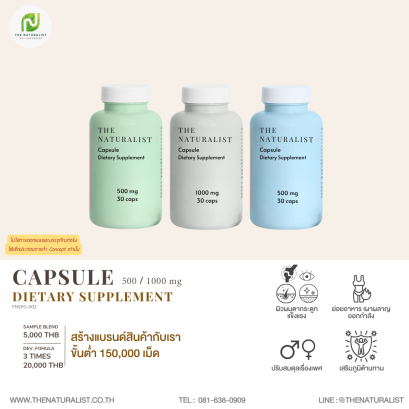 แคปซูลผง - Capsule Dietary Supplement