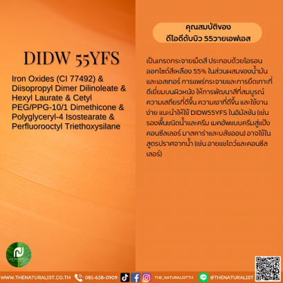 ดีไอดีดับบิว 55วายเอฟเอส - DIDW 55YFS