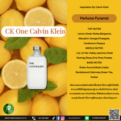 น้ำหอมซีเควันเควินไคน์ - CK One Calvin Klein