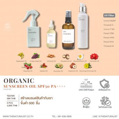 Organic Sunscreen Oil SPF50 PA++++