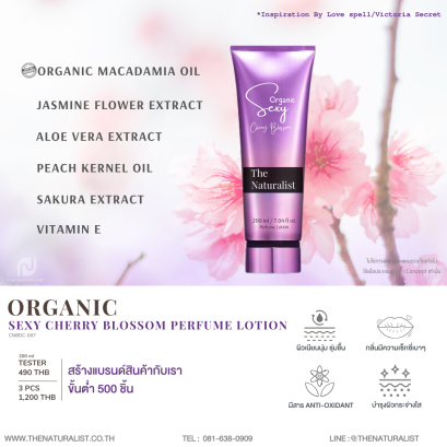โลชั่นน้ำหอมเซ็กซี่ - Organic Sexy Cherry Blossom Perfume Lotion