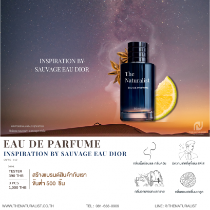 น้ำหอมชายซาเวจ - Eau De Parfume Sauvage Eau Dior