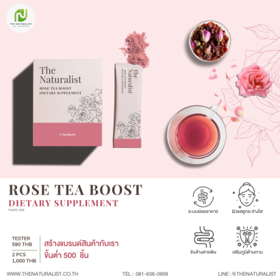 ชากุหลาบ - Rose Tea Boost Dietary Supplement