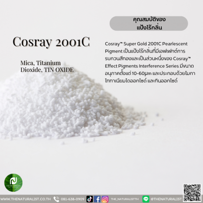 แป้งไร้กลิ่น - Cosray 2001C