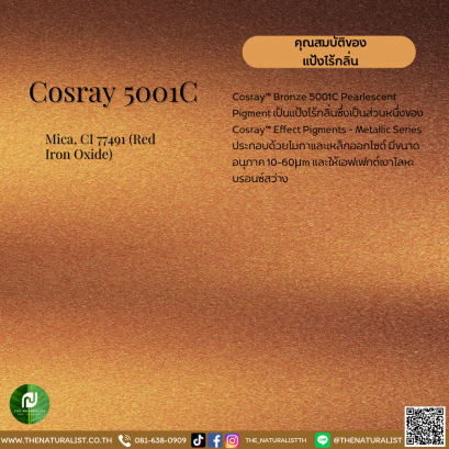 แป้งไร้กลิ่น - Cosray 5001C