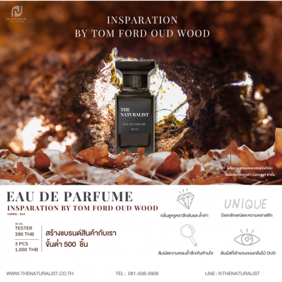 น้ำหอมอูด วูด - Eau De Farfume Oud Wood By Tom Ford