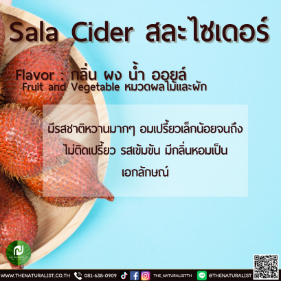 สละไซเดอร์ - Sala Cider Flavor