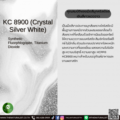 เม็ดสีมุกคริสตัลสีเงินสีขาวแวววาว - KC 8900
