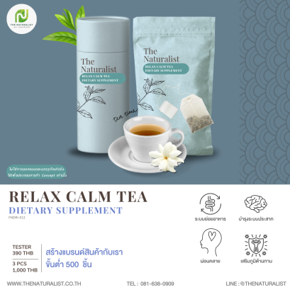 ชาผ่อนคลาย - Relax Calm Tea Dietary Supplement