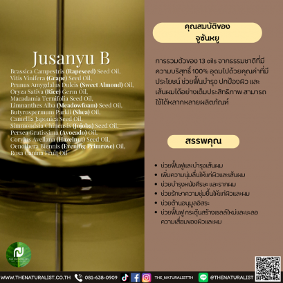 น้ำมันรวม 13 ชนิด - Jusanyu B 13 Complex Oils