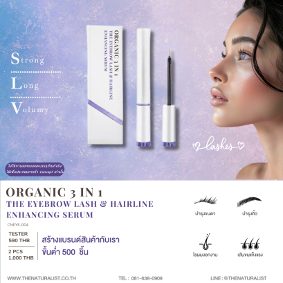 ขนตา - 3 IN 1 The Eyebrow Lash Hairline Enhancing Serum