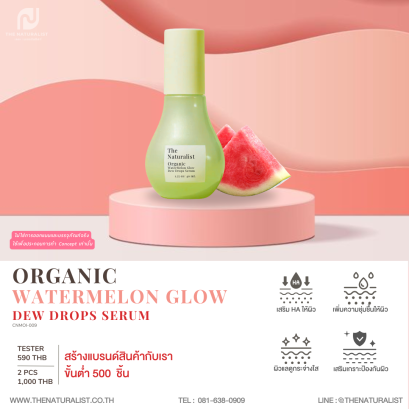 ดิวดรอปเซรั่มแตงโม - Organic Watermelon Glow Dew Drops Serum