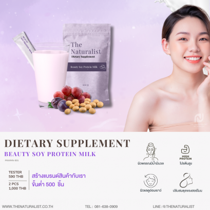 ผงกรอกปากโปรตีน -Beauty Soy Protein Milk Dietary Supplement