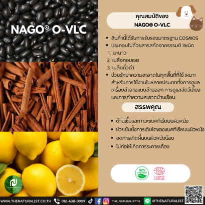 NAGO® O-VLC