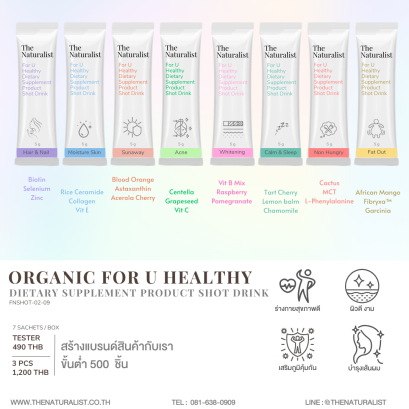 ฟอร์ยู - Organic For U Healthy Dietary Supplement Product Shot Drink