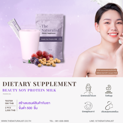 ผงกรอกปากโปรตีน -Beauty Soy Protein Milk Dietary Supplement