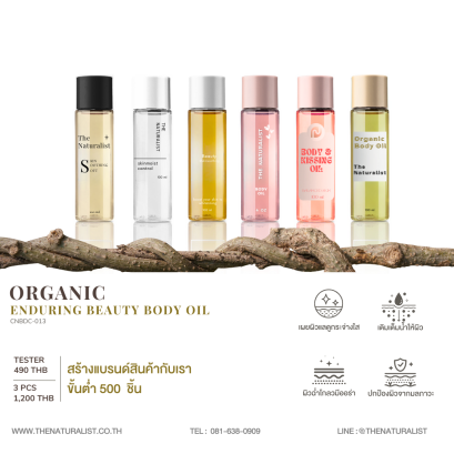 ออยล์สวยจีรัง - Organic Enduring Beauty Body Oil