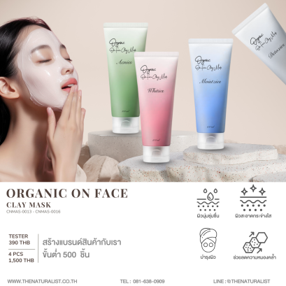 มาส์กโคลน - Organic on Face Clay Mask